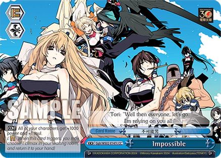 Image of Impossible (Ggh/WS02-E147c CC) [Dengeki Bunko]