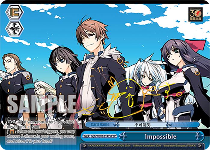 Image of Impossible (Ggh/WS02-E147SP SP) [Dengeki Bunko]