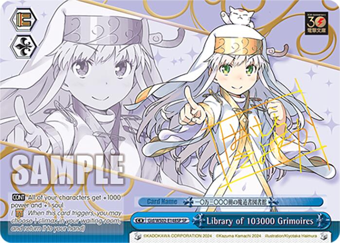 Image of Library of 103000 Grimoires (Gid/WS02-E148SP SP) [Dengeki Bunko]