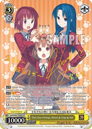 Image of Their Own Feelings, Minori & Taiga & Ami (Gtd/WS02-TE08SP SP) [Dengeki Bunko]