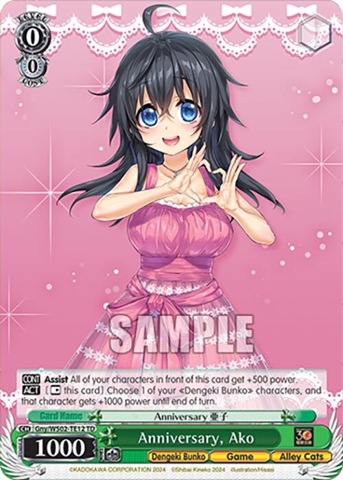 Image of Anniversary, Ako (Gny/WS02-TE12 TD) [Dengeki Bunko]