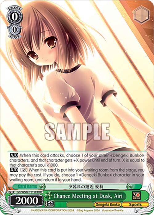 Image of Chance Meeting at Dusk, Airi (Grk/WS02-TE15R RRR) [Dengeki Bunko]