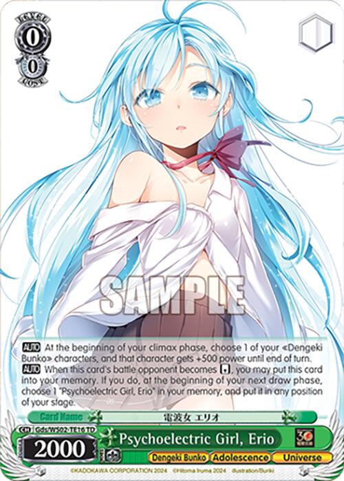 Image of Psychoelectric Girl, Erio (Gds/WS02-TE16 TD) [Dengeki Bunko]