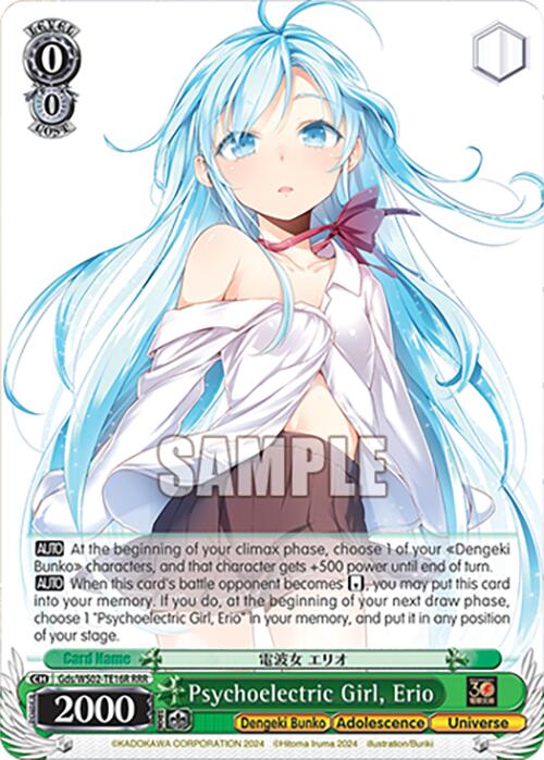 Image of Psychoelectric Girl, Erio (Gds/WS02-TE16R RRR) [Dengeki Bunko]