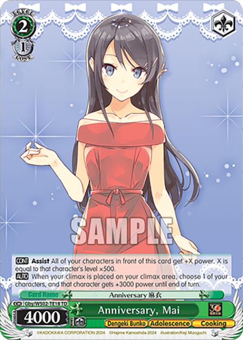 Image of Anniversary, Mai (Gby/WS02-TE18 TD) [Dengeki Bunko]