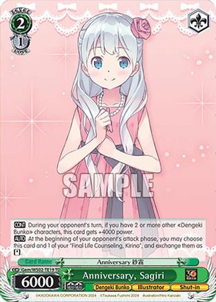 Image of Anniversary, Sagiri (Gem/WS02-TE19 TD) [Dengeki Bunko]
