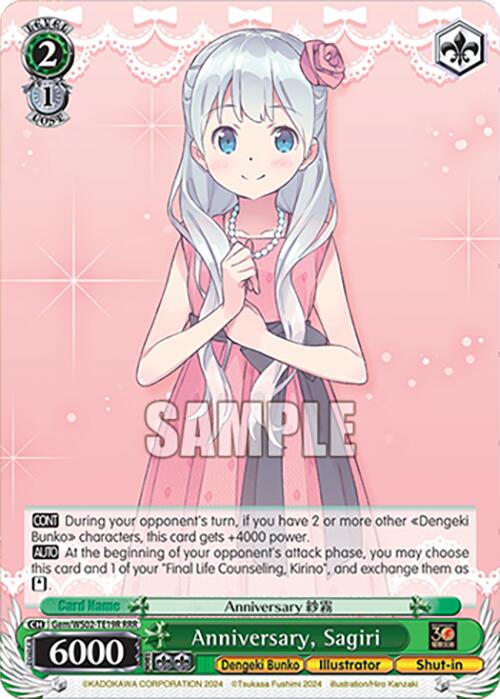 Image of Anniversary, Sagiri (Gem/WS02-TE19R RRR) [Dengeki Bunko]