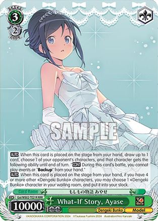 Image of What-If Story, Ayase (Goi/WS02-TE21R RRR) [Dengeki Bunko]