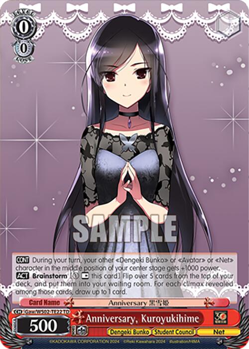 Image of Anniversary, Kuroyukihime (Gaw/WS02-TE22 TD) [Dengeki Bunko]