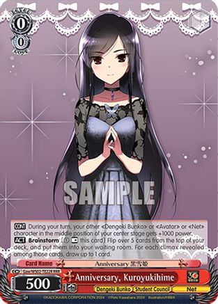 Image of Anniversary, Kuroyukihime (Gaw/WS02-TE22R RRR) [Dengeki Bunko]