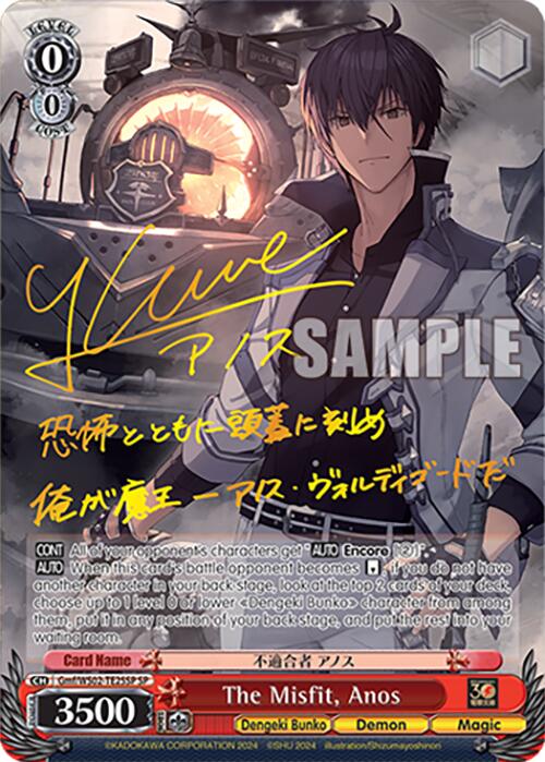 Image of The Misfit, Anos (Gmf/WS02-TE25SP SP) [Dengeki Bunko]