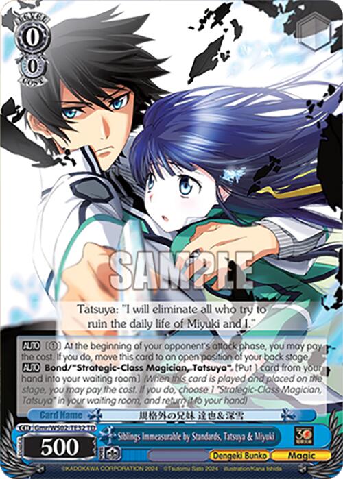 Image of Siblings Immeasurable by Standards, Tatsuya & Miyuki (Gmr/WS02-TE32 TD) [Dengeki Bunko]