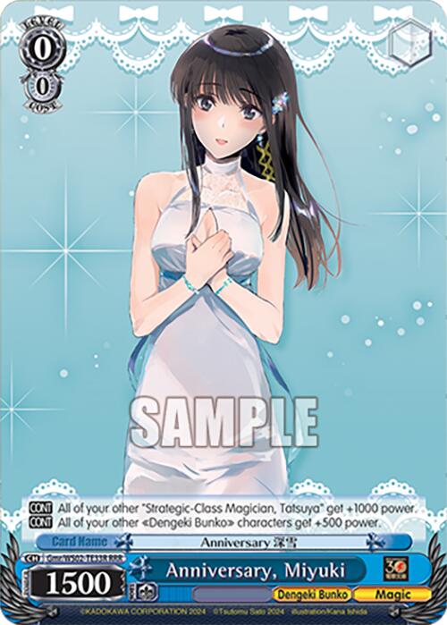 Image of Anniversary, Miyuki (Gmr/WS02-TE33R RRR) [Dengeki Bunko]