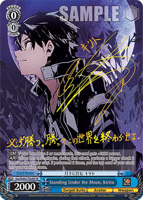 Image of Standing U)nder the Moon, Kirito (Gso/WS02-TE34SP SP) [Dengeki Bunko]