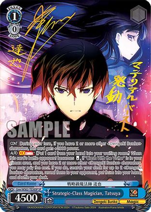 Image of Strategic-Class Magician, Tatsuya (Gmr/WS02-TE38SP SP) [Dengeki Bunko]