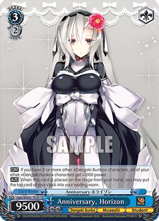 Image of Anniversary, Horizon (Ggh/WS02-TE39 TD) [Dengeki Bunko]
