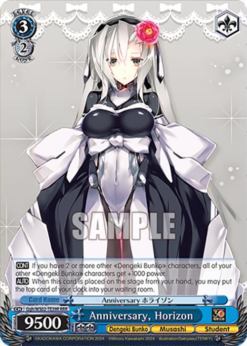 Image of Anniversary, Horizon (Ggh/WS02-TE39R RRR) [Dengeki Bunko]