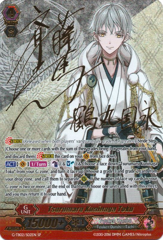 Image of Tsurumaru Kuninaga Toku (G-TB02/S02EN) [Touken Ranbu: ONLINE]