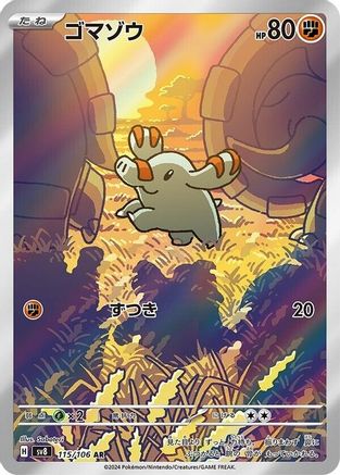 Image of Phanpy - 115/106 (115/106) - SV8 Super Electric Breaker Holofoil