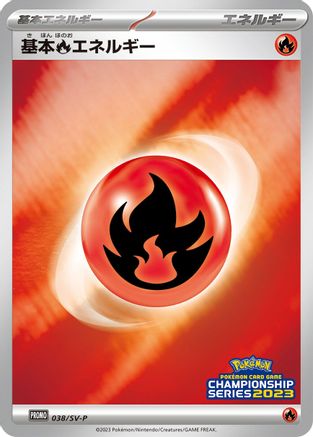 Image of Basic Fire Energy - 038/SV-P (038/SV-P) - SVP Promotional Cards Holofoil
