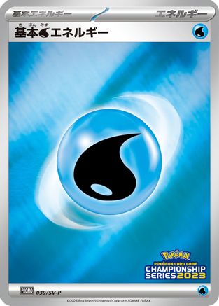 Image of Basic Water Energy - 039/SV-P (039/SV-P) - SVP Promotional Cards Holofoil