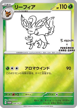 Image of Leafeon - 068/SV-P (068/SV-P) - SVP Promotional Cards Holofoil
