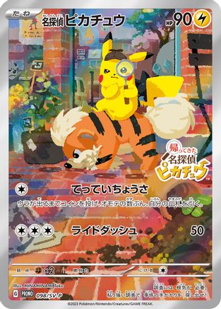 Image of Detective Pikachu - 098/SV-P (098/SV-P) - SVP Promotional Cards Holofoil