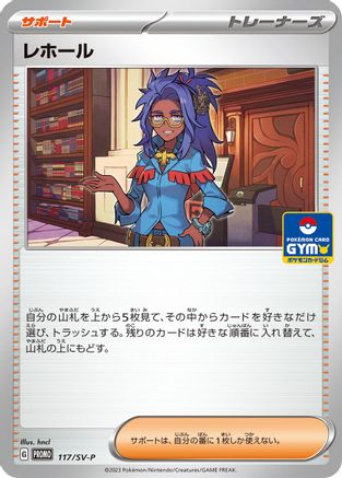 Image of Raifort - 117/SV-P (117/SV-P) - SVP Promotional Cards