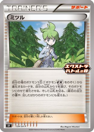 Image of Wally - 139/S-P (139/S-P) - SVP Promotional Cards