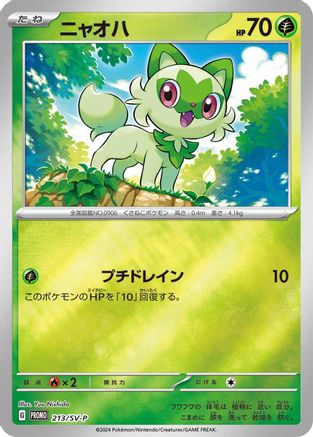 Image of Sprigatito - 213/SV-P (213/SV-P) - SVP Promotional Cards Holofoil