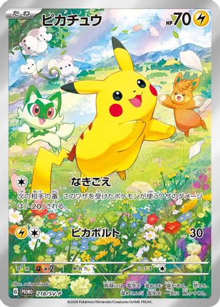 Image of Pikachu - 218/SV-P (218/SV-P) - SVP Promotional Cards Holofoil