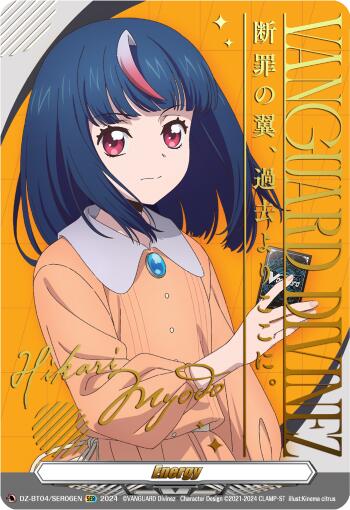 Image of Energy Token (Hikari Myodo) (Hot Stamped) (DZ-BT04/SER06EN) [Destined Showdown]