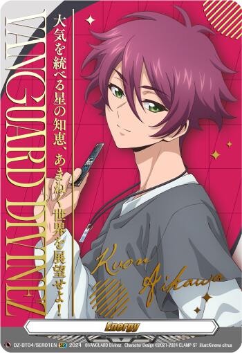Image of Energy Token (Kuon Aikawa) (Hot Stamped) (DZ-BT04/SER01EN) [Destined Showdown]