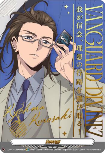 Image of Energy Token (Kyohma Kurosaki) (Hot Stamped) (DZ-BT04/SER02EN) [Destined Showdown]