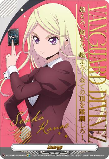 Image of Energy Token (Senka Kanae) (Hot Stamped) (DZ-BT04/SER03EN) [Destined Showdown]