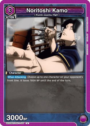 Image of Noritoshi Kamo (UE03BT/JJK-1-077) - UE03BT Jujutsu Kaisen