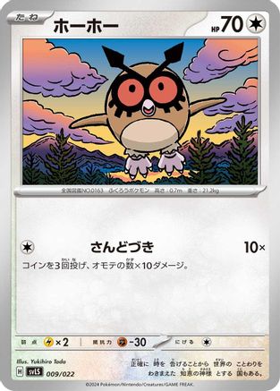 Image of Hoothoot (009/022) - SV Ceruledge ex Stellar Tera Type Starter Set