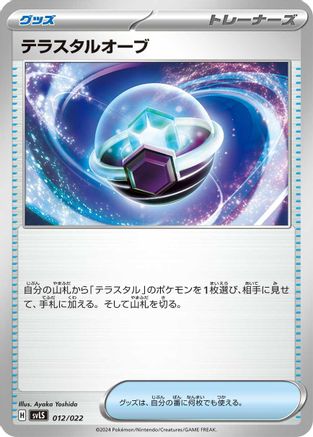 Image of Tera Orb (012/022) - SV Ceruledge ex Stellar Tera Type Starter Set