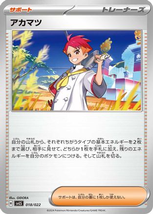 Image of Crispin (018/022) - SV Ceruledge ex Stellar Tera Type Starter Set