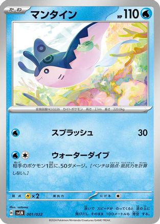 Image of Mantine (001/022) - SV Sylveon ex Stellar Tera Type Starter Set