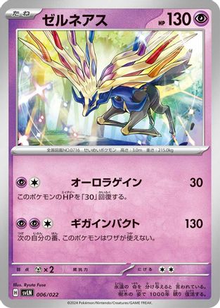 Image of Xerneas (006/022) - SV Sylveon ex Stellar Tera Type Starter Set