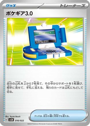 Image of Pokegear 3.0 (016/022) - SV Sylveon ex Stellar Tera Type Starter Set