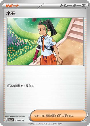 Image of Nemona (020/022) - SV Sylveon ex Stellar Tera Type Starter Set