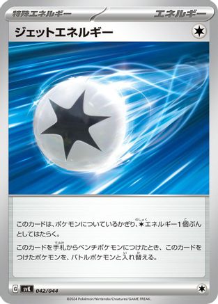 Image of Jet Energy (042/044) - SV Stellar Miracle Deck Build Box