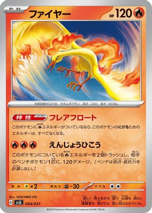 Image of Moltres (004/021) - SV Terastal Charizard ex Battle Master Deck