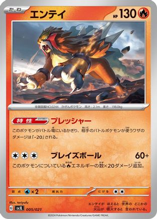 Image of Entei (005/021) - SV Terastal Charizard ex Battle Master Deck