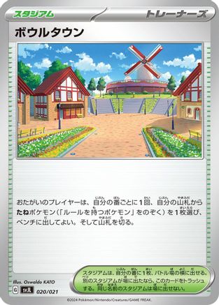 Image of Artazon (020/021) - SV Terastal Charizard ex Battle Master Deck