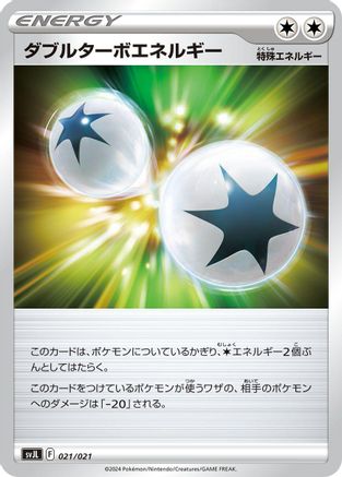 Image of Double Turbo Energy (021/021) - SV Terastal Charizard ex Battle Master Deck