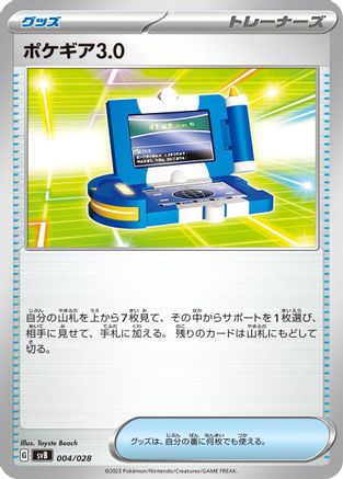 Image of Pokegear 3.0 (004/028) - SV Premium Trainer Box ex