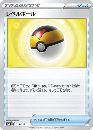 Image of Level Ball (015/028) - SV Premium Trainer Box ex